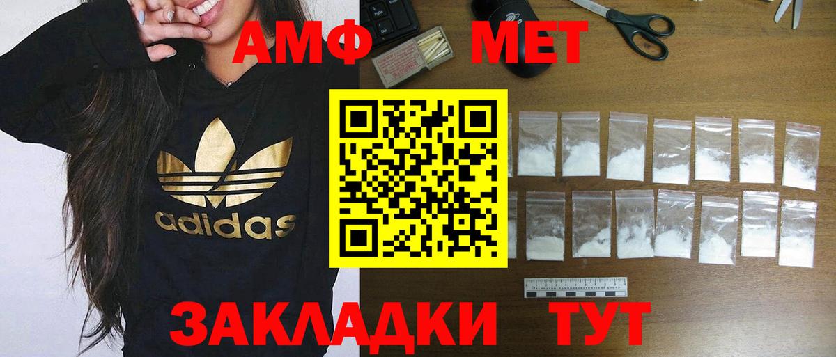 АМФ Premium  Вход с VPN  АМФЕТАМИН  Саяногорск 