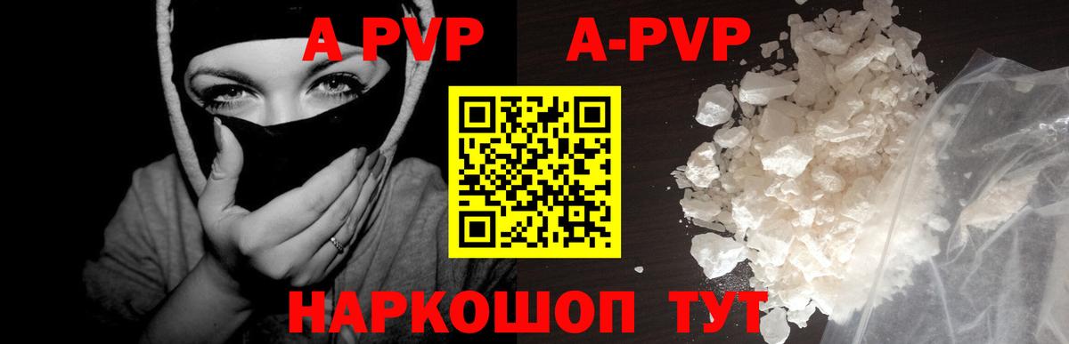 Alfa_PVP VHQ Саяногорск