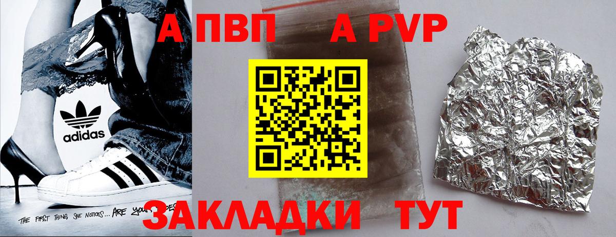 Alpha PVP Crystall  Alpha-PVP мука  Саяногорск  APVP крисы CK  A-PVP  закладка  Вход с VPN 