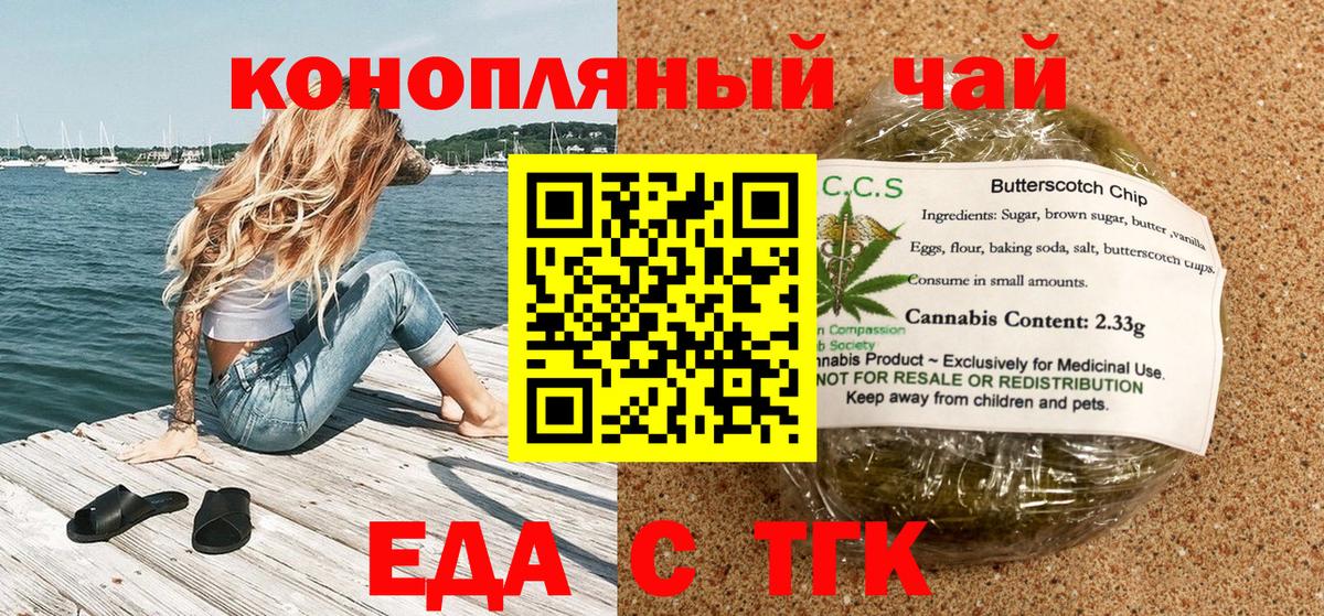 Cannafood конопля  Вход с VPN  Саяногорск 