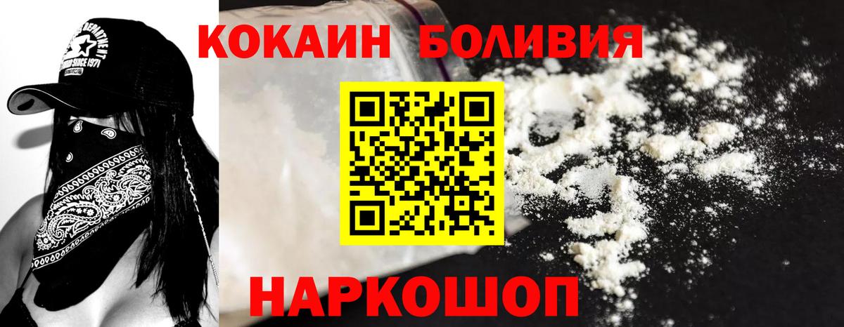 КОКАИН VHQ Саяногорск