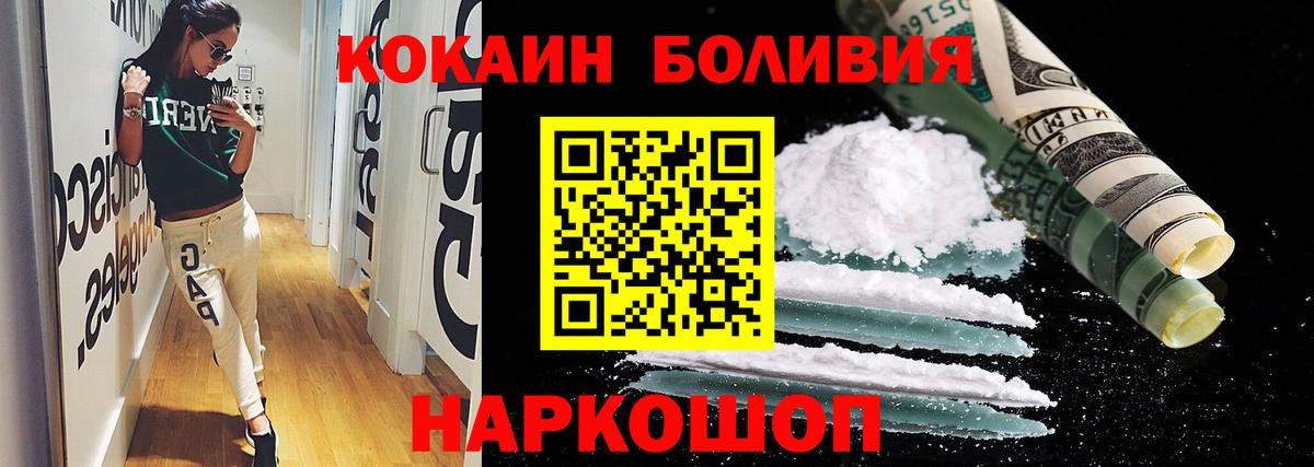 Кокаин Columbia  COCAIN  Вход с VPN  Саяногорск  магазин продажи наркотиков  КОКАИН Перу 