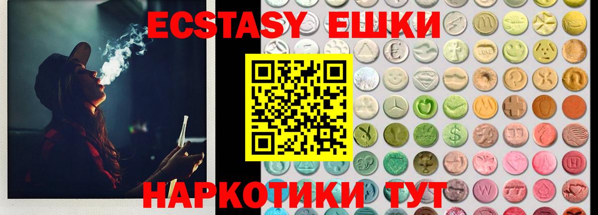 Ecstasy MDMA Саяногорск