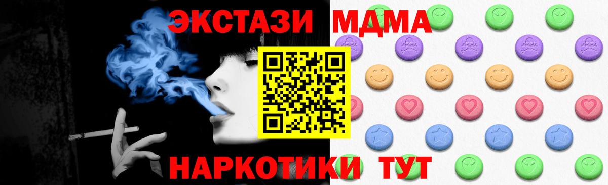 Экстази 280 MDMA  Ecstasy TESLA  наркота  Ecstasy  Вход с VPN  Саяногорск 