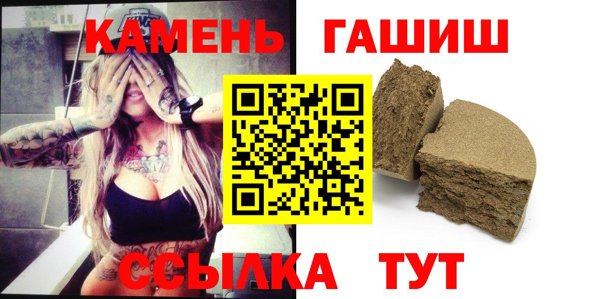 где купить   Вход с VPN  Саяногорск  Гашиш Premium 