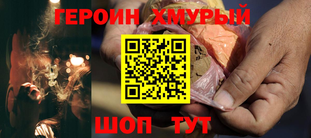 Саяногорск  Героин афганец  Вход с VPN 
