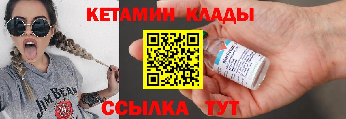 КЕТАМИН ketamine  Вход с VPN  КЕТАМИН ketamine  Саяногорск 