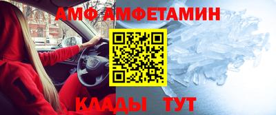 амф Партизанск