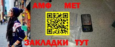 амф Партизанск