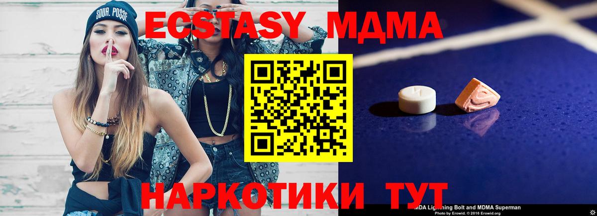 МДМА молли Саяногорск