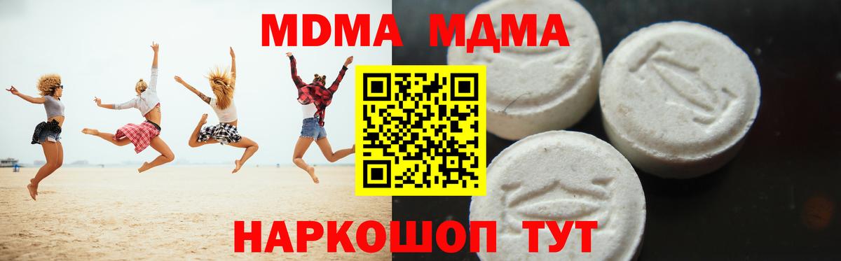 МДМА crystal  Вход с VPN  Саяногорск  MDMA молли 