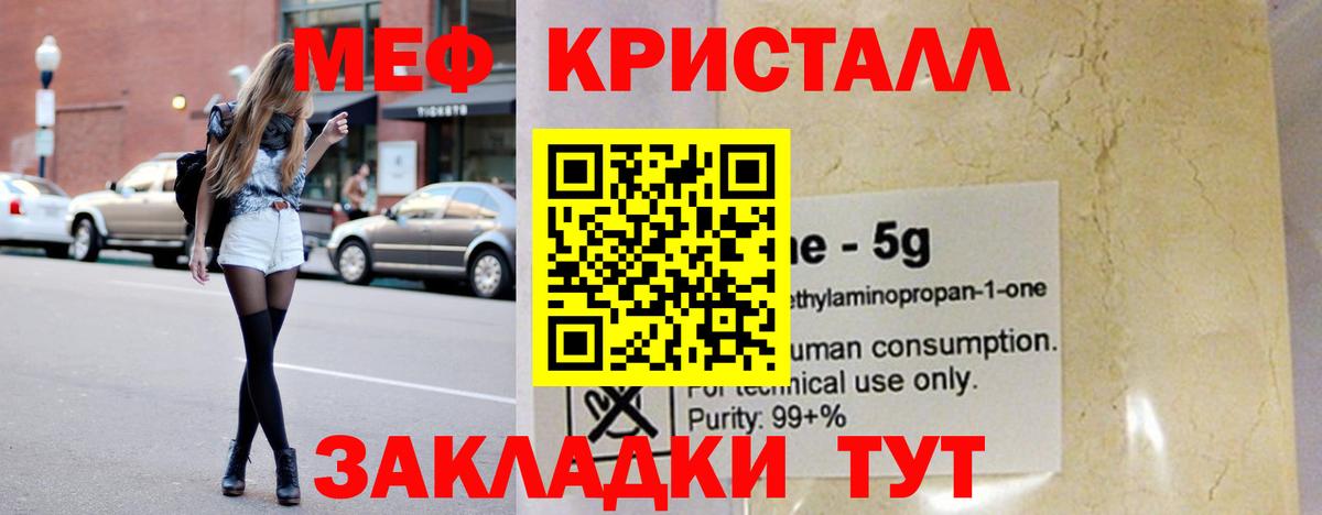 Мефедрон мяу мяу  Меф mephedrone  Саяногорск  omg сайт  Вход с VPN 