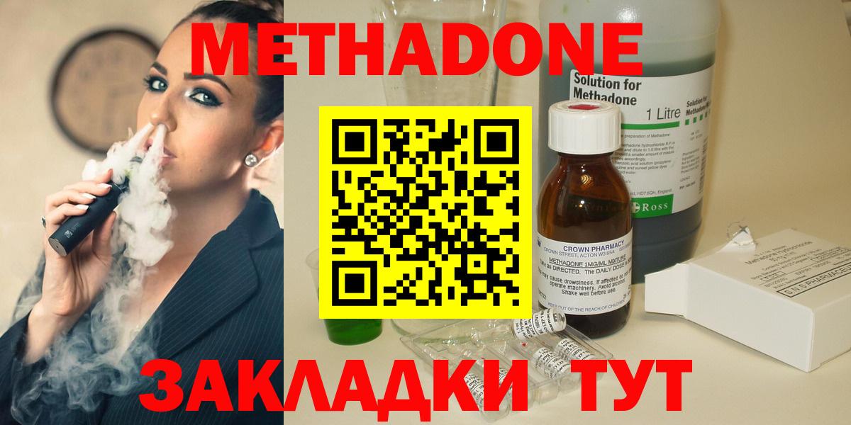 Метадон белоснежный Саяногорск