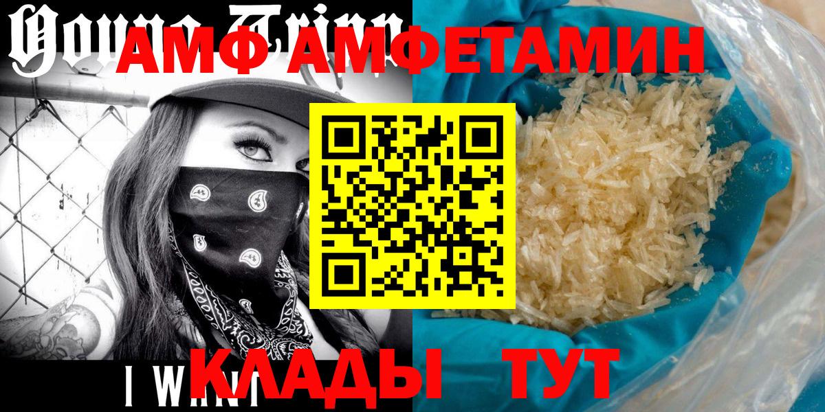 Метамфетамин  МЕТАМФЕТАМИН витя  Вход с VPN  Саяногорск 