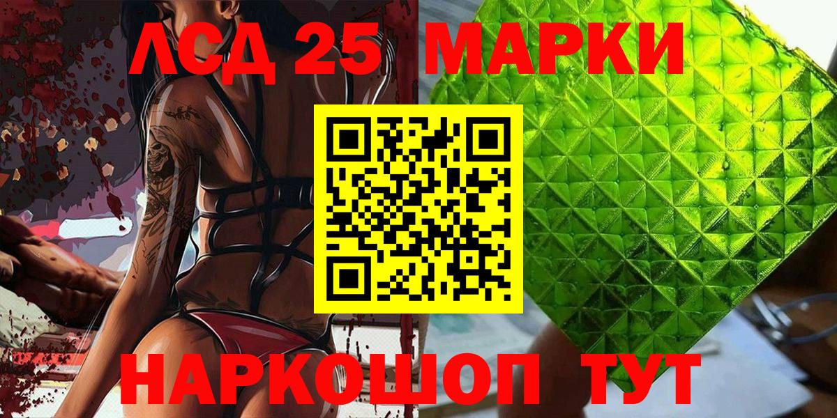 Саяногорск  Марки NBOMe 1,5мг  Марки NBOMe 1,5мг  Вход с VPN 