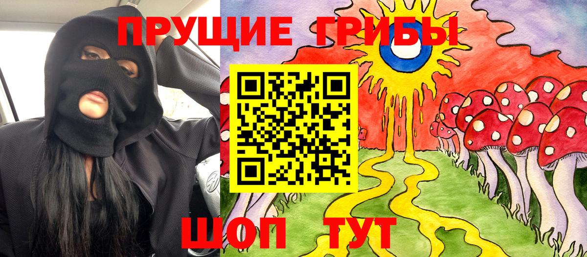 Галлюциногенные грибы ЛСД  Вход с VPN  Саяногорск 